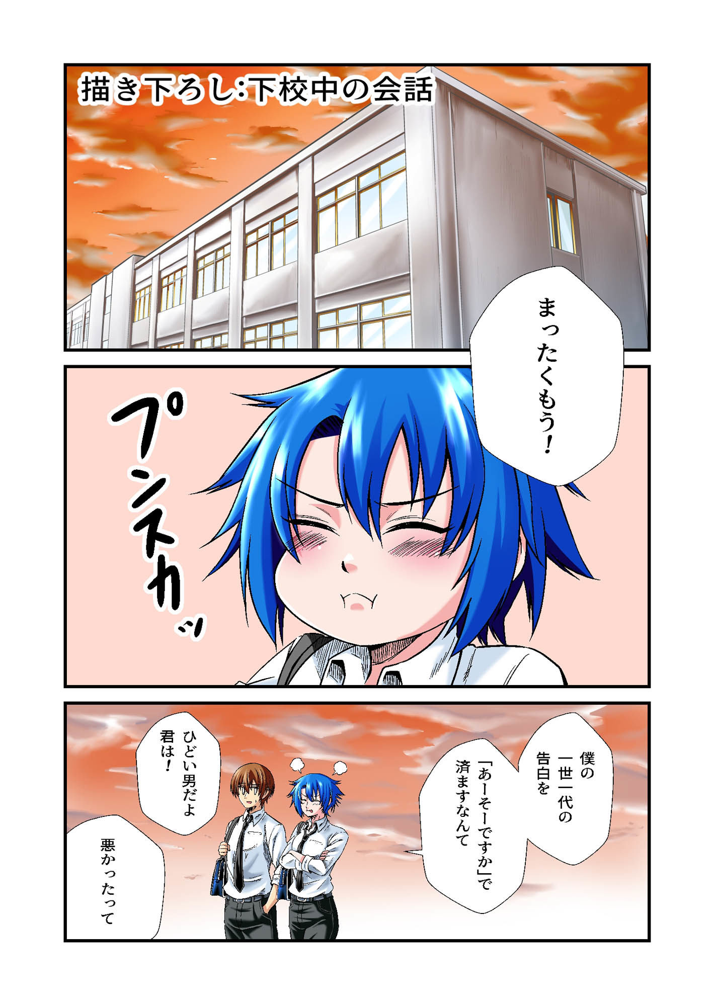 サンプル画像5:平凡でも非現実でもない日常(ぐってぃ) [d_239787]