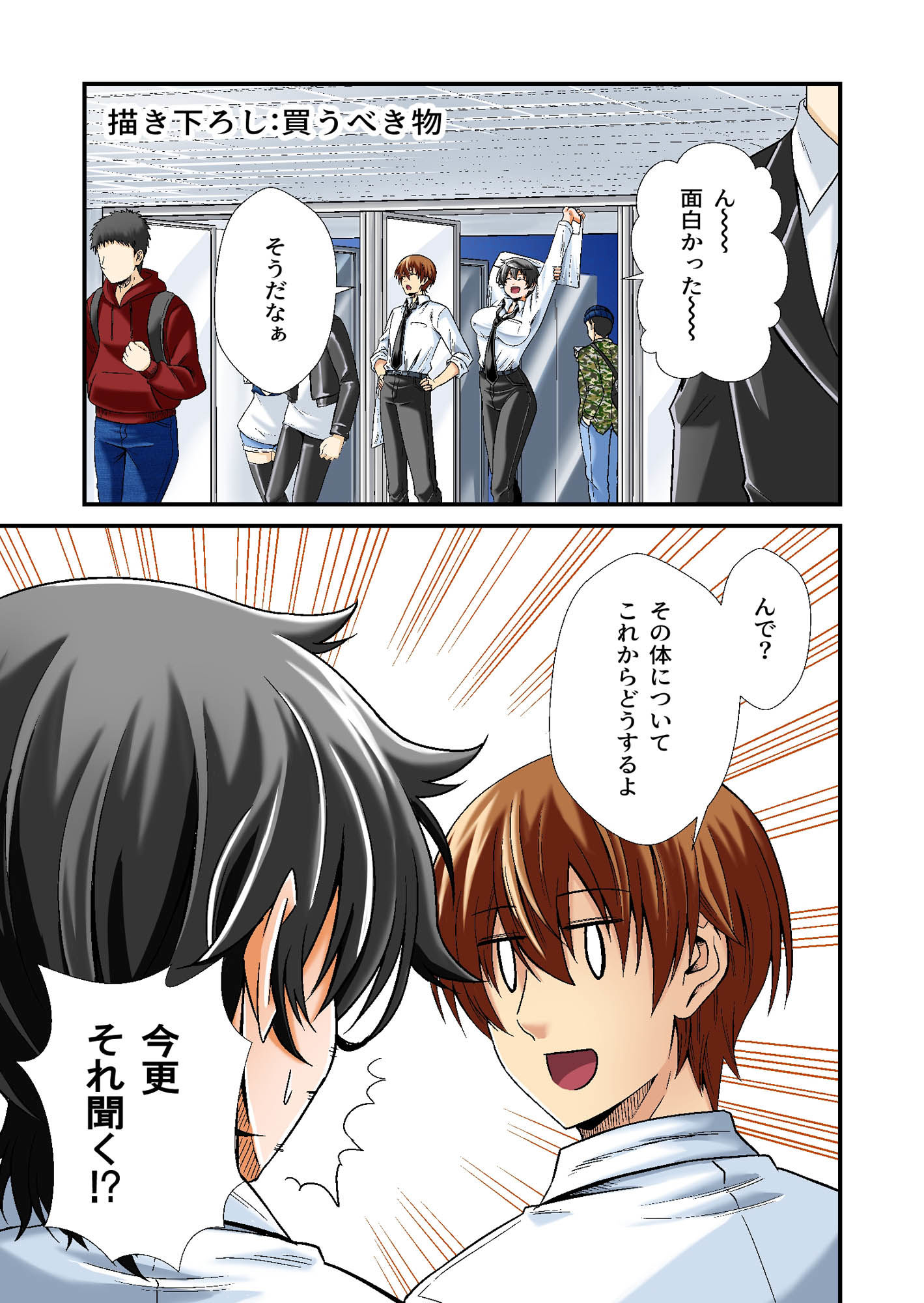 サンプル画像6:平凡でも非現実でもない日常(ぐってぃ) [d_239787]