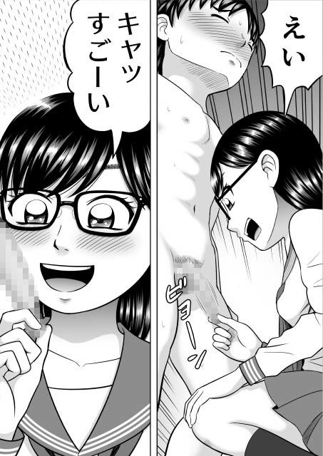 サンプル画像3:おちんちんのお勉強(ヒトツカミ) [d_239791]