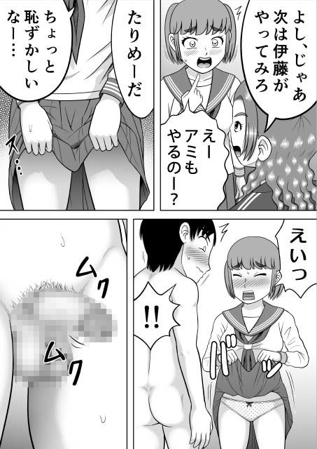 サンプル画像5:おちんちんのお勉強(ヒトツカミ) [d_239791]