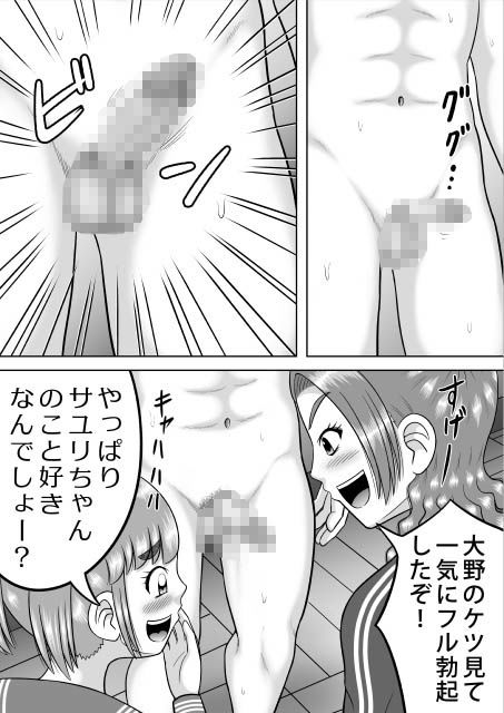 サンプル画像6:おちんちんのお勉強(ヒトツカミ) [d_239791]