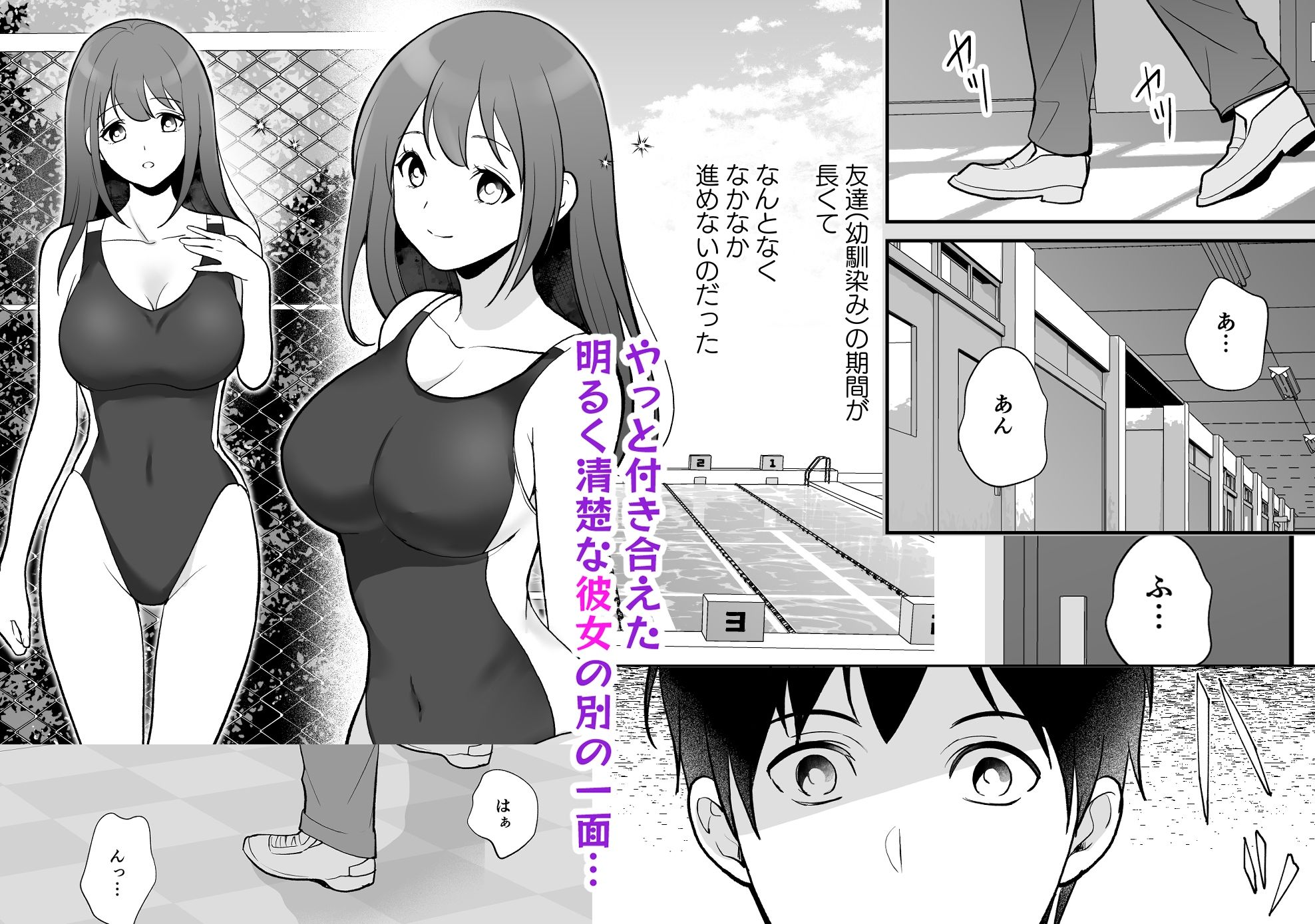 サンプル画像2:やっと付き合えた幼なじみの彼女を先輩と共有してた件(摩天楼ワイン) [d_239793]