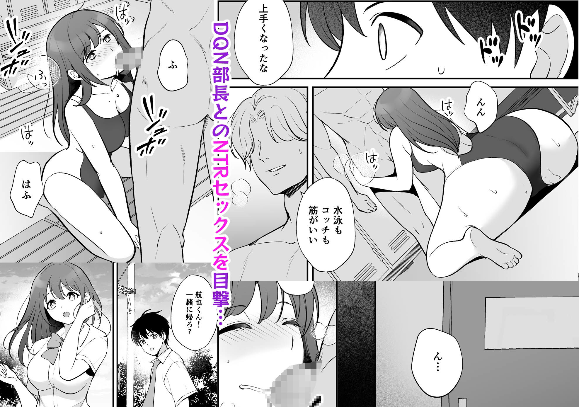 サンプル画像3:やっと付き合えた幼なじみの彼女を先輩と共有してた件(摩天楼ワイン) [d_239793]