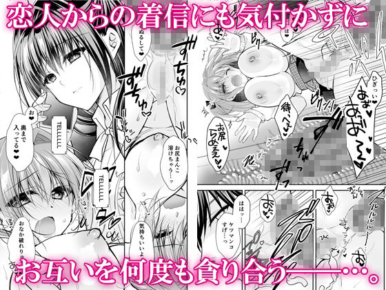 サンプル画像4:理想の恋人ができて幸せ者だった俺が彼女の妹と3(NANACAN) [d_239805]