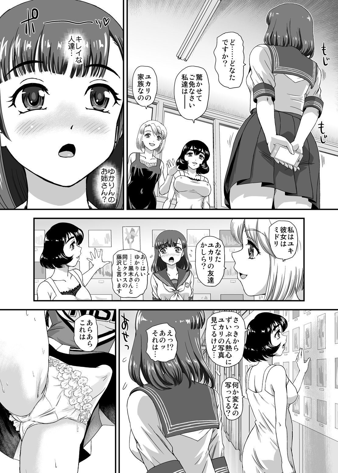 サンプル画像3:ふたなりなので学校生活が不安です7(Behind Moon) [d_239807]