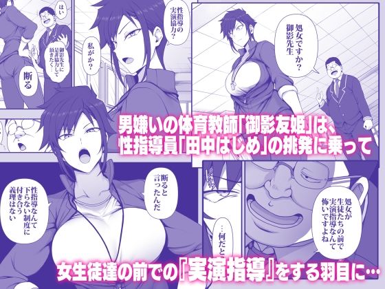 サンプル画像1:催●性指導 4・5 御影友姫の場合(50on！) [d_239809]