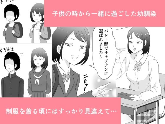 サンプル画像1:僕が好きだった幼馴染はもう居ない(にのまえ) [d_239811]