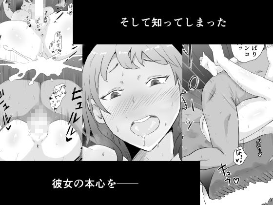 サンプル画像4:僕が好きだった幼馴染はもう居ない(にのまえ) [d_239811]