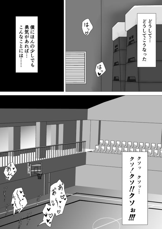 サンプル画像5:僕が好きだった幼馴染はもう居ない(にのまえ) [d_239811]