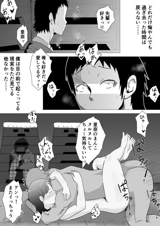 サンプル画像6:僕が好きだった幼馴染はもう居ない(にのまえ) [d_239811]