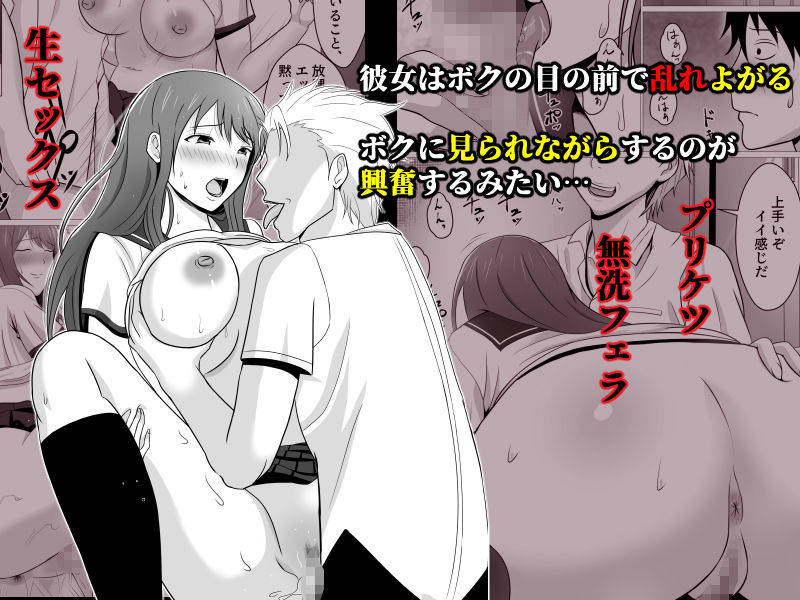 サンプル画像3:ボクが好きな大人しい巨尻女子は寝取られ済み。(フリーカラー814) [d_239817]