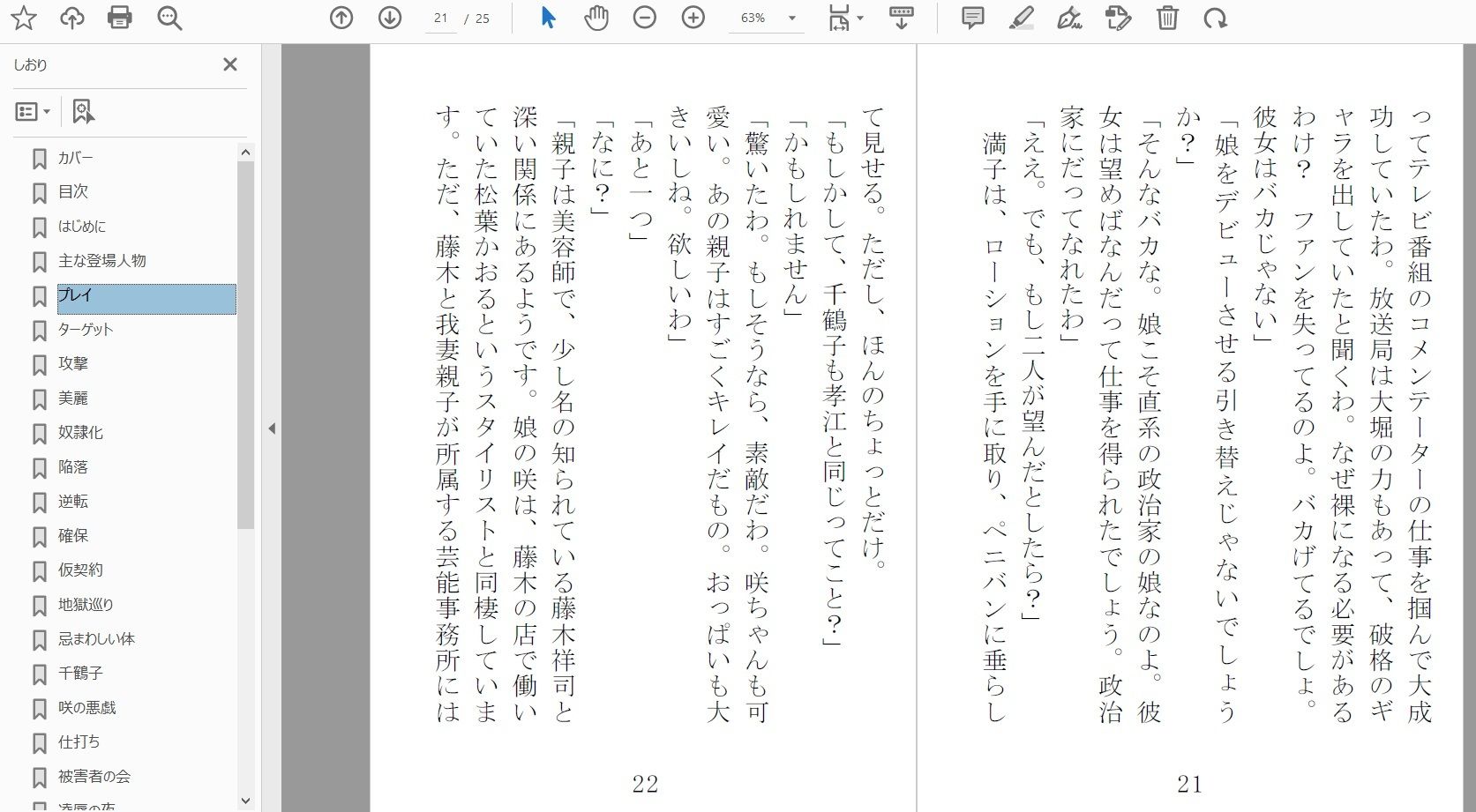 サンプル画像2:美魔女狩り 喜?満子編(荒縄工房) [d_239834]