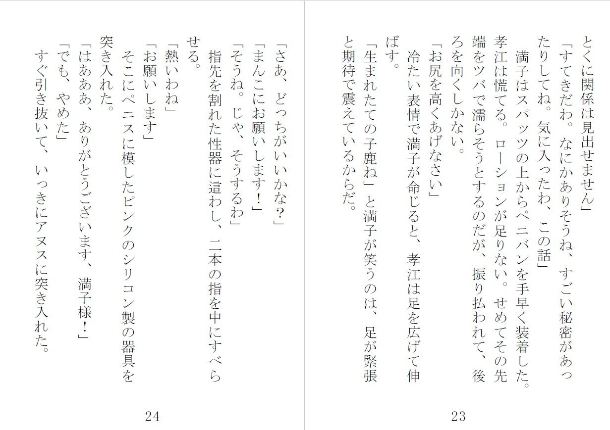 サンプル画像3:美魔女狩り 喜?満子編(荒縄工房) [d_239834]