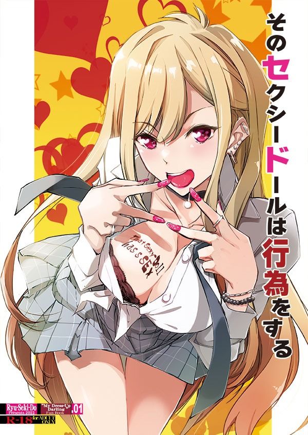 サンプル画像1:そのセクシードールは行為をする(流石堂) [d_239843]