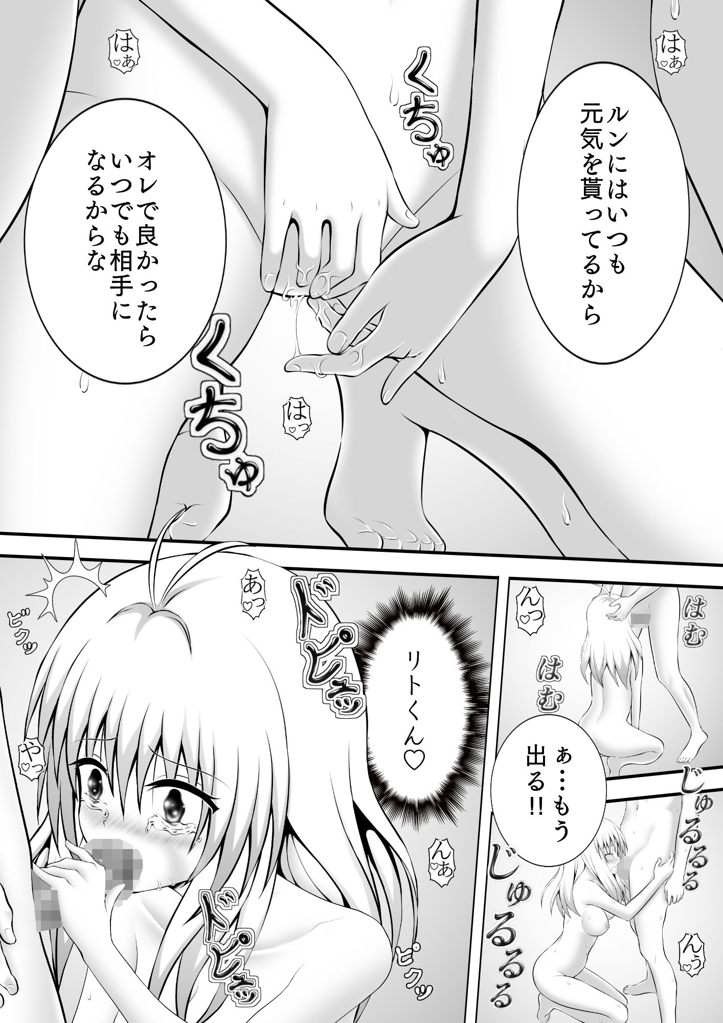 サンプル画像2:あらぶる〜絶世の美女のアイドル〜(あらぶる) [d_239848]