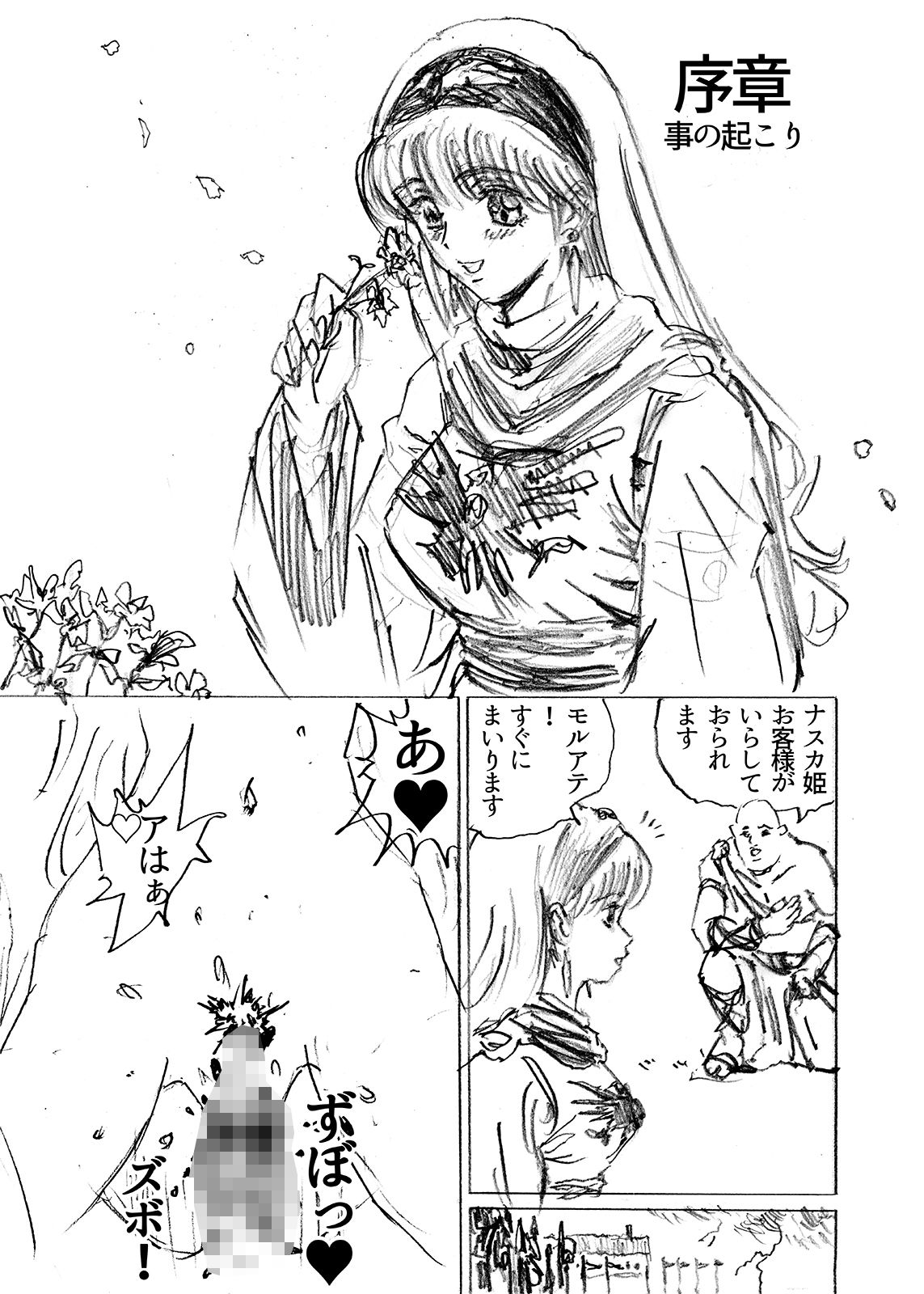 サンプル画像3:ひめかん総集編1(ぴつが堂) [d_239852]