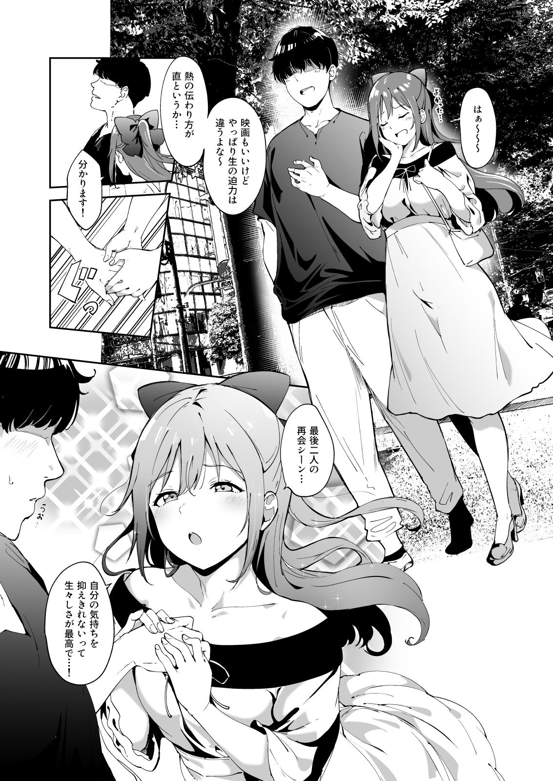 サンプル画像2:桜坂の休日(リンゴヤ) [d_239862]