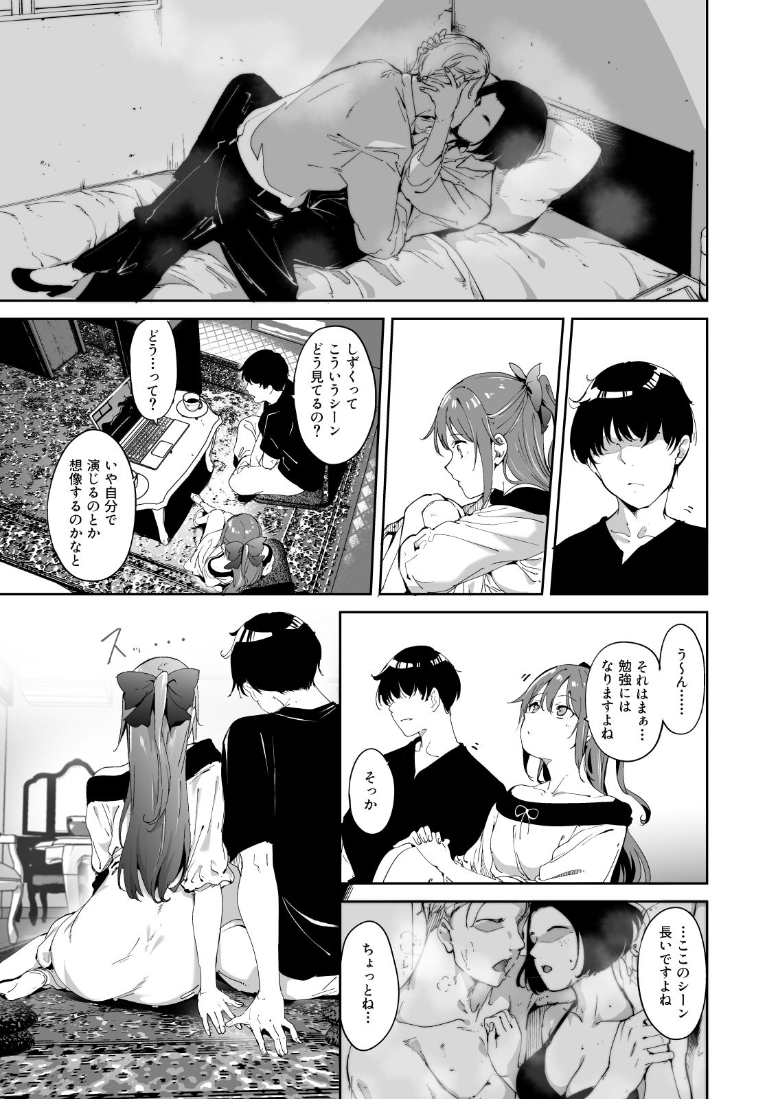 サンプル画像4:桜坂の休日(リンゴヤ) [d_239862]