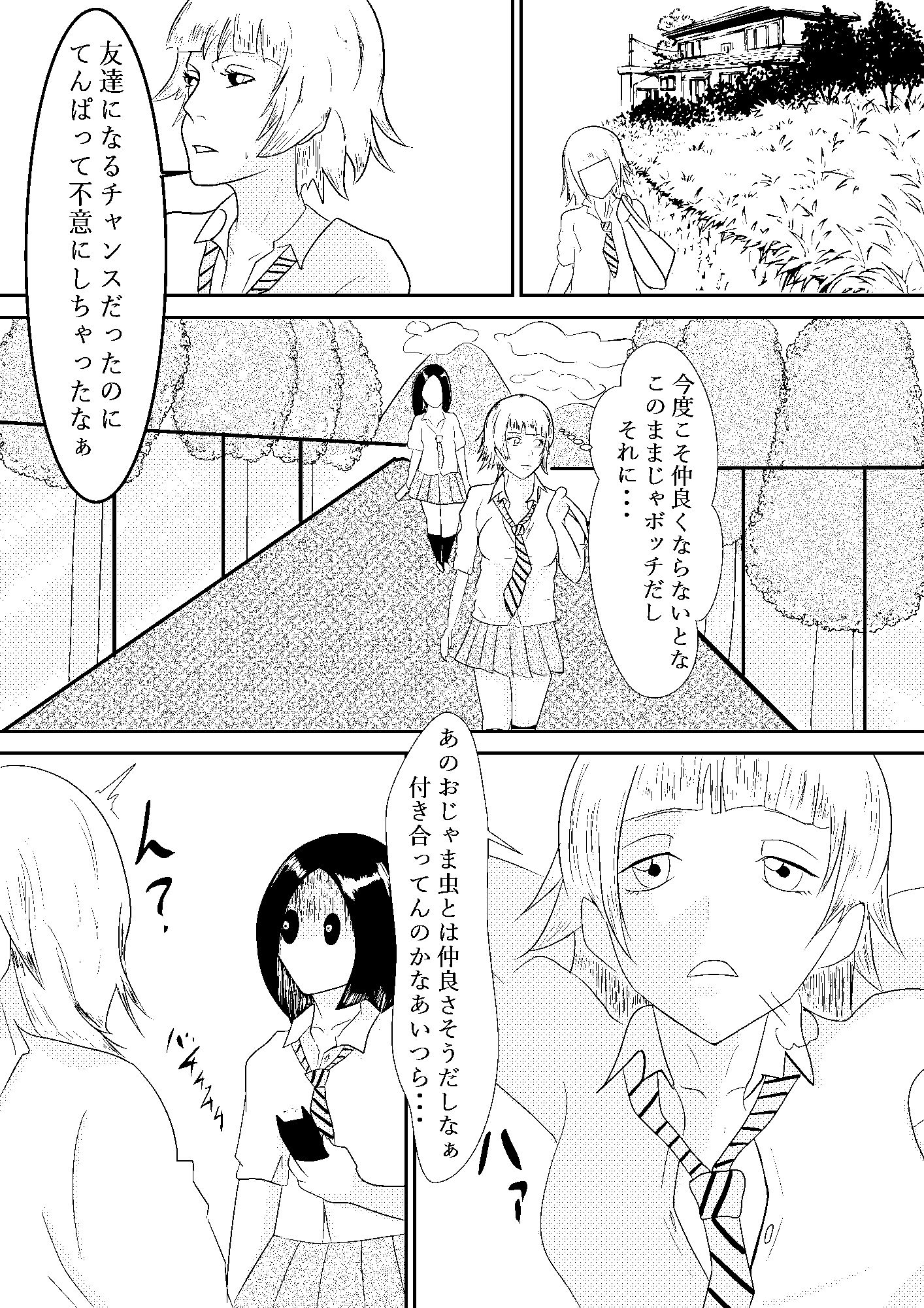 サンプル画像5:ラッキーホールとスケベな少年(卓上の鬼) [d_239864]