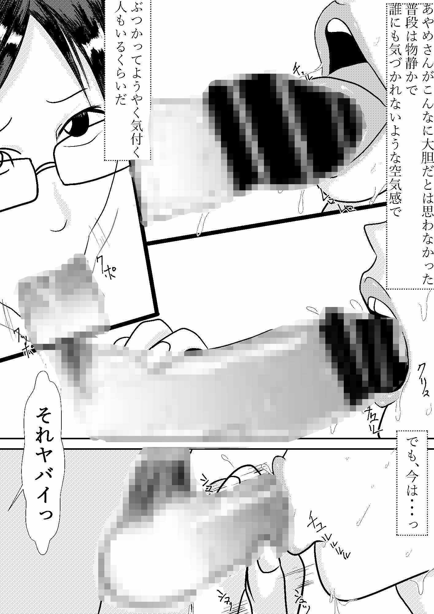 サンプル画像1:地味で巨乳な彼女(卓上の鬼) [d_239866]