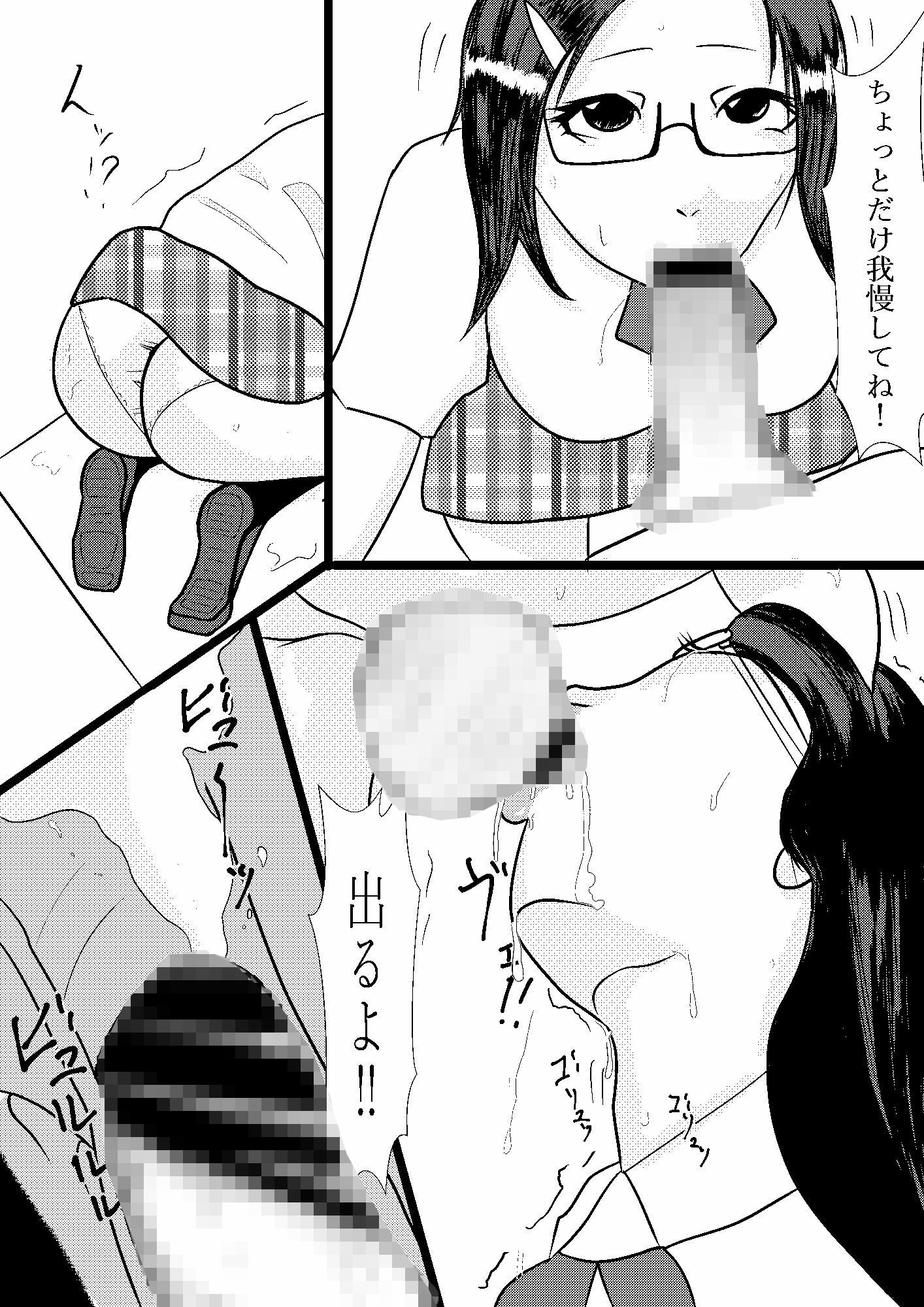 サンプル画像2:地味で巨乳な彼女(卓上の鬼) [d_239866]