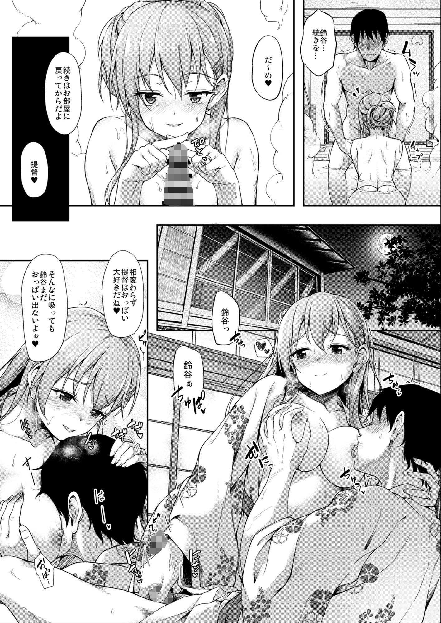 サンプル画像4:カンマト1(ゆうさりつかた) [d_239867]