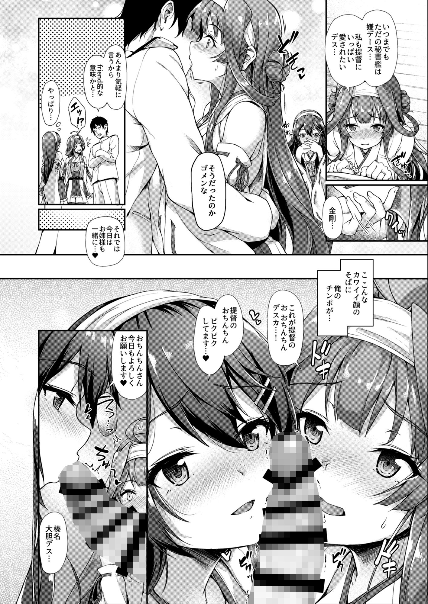 サンプル画像5:カンマト1(ゆうさりつかた) [d_239867]