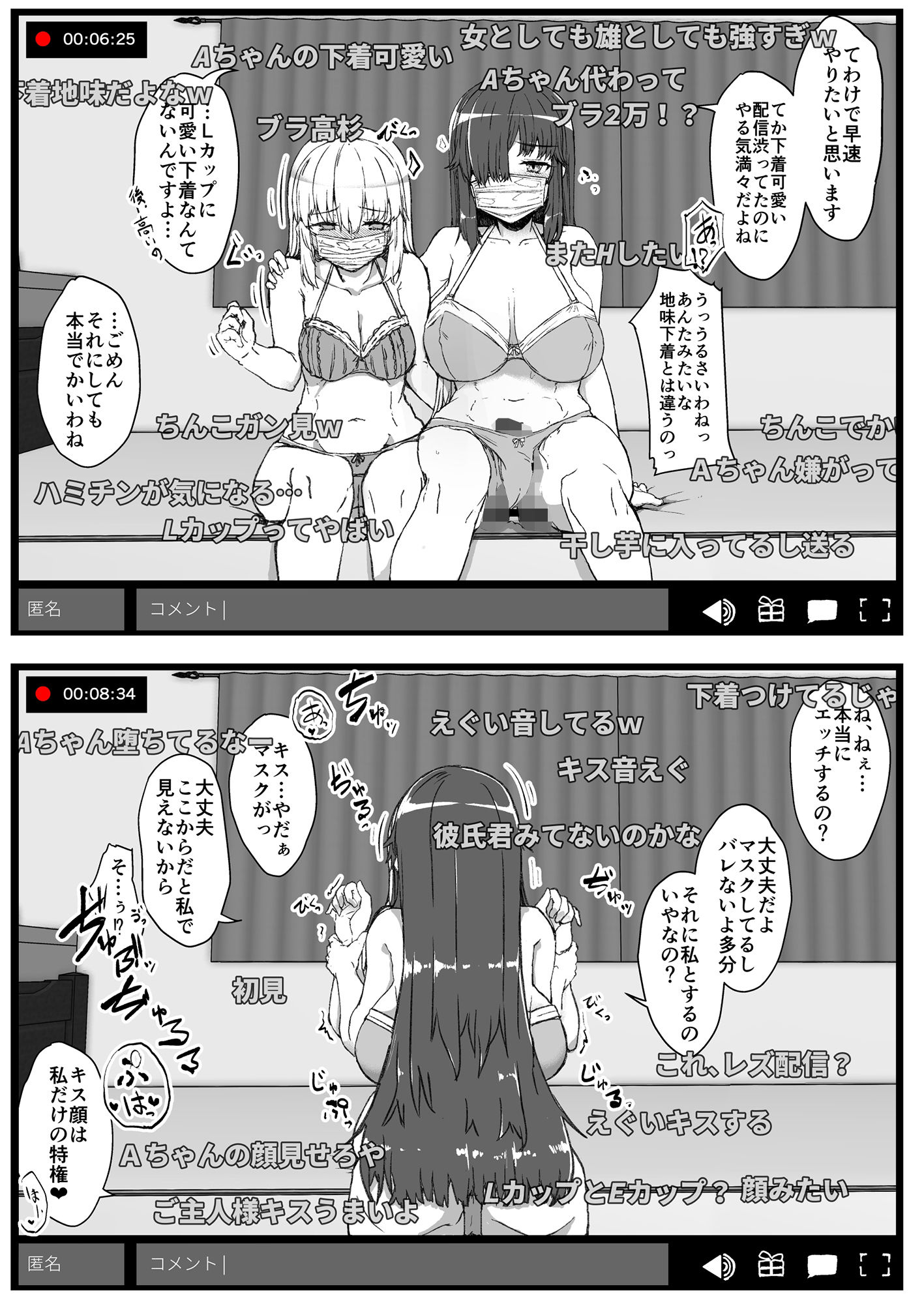 サンプル画像3:ふた娘に悪戯しちゃいけません -ハメ撮り配信編-(Contamination) [d_239870]