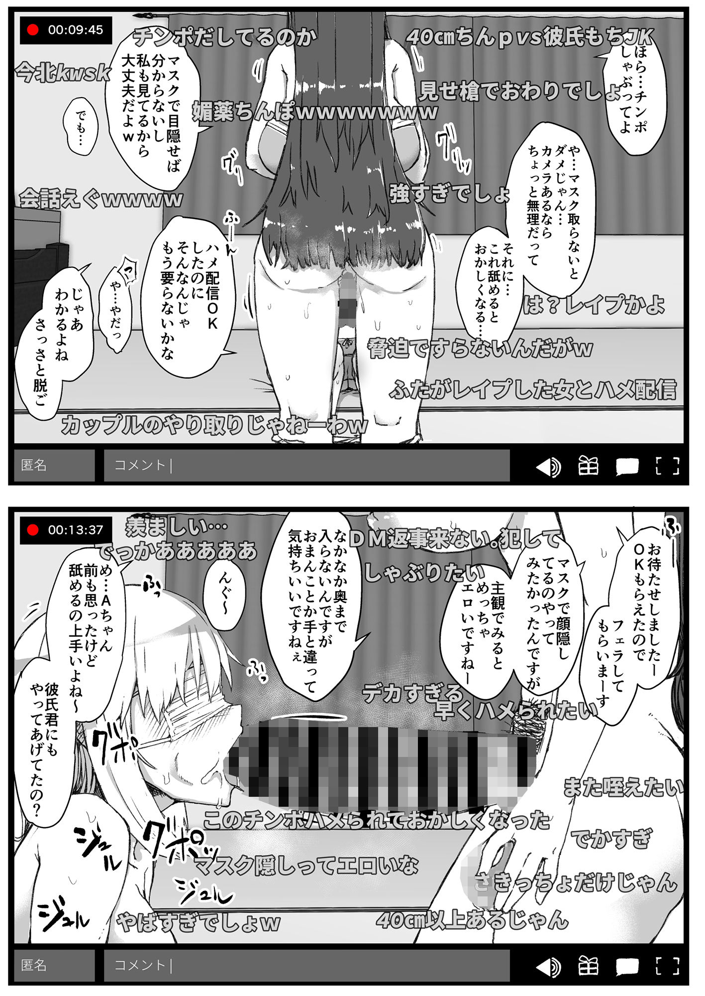 サンプル画像4:ふた娘に悪戯しちゃいけません -ハメ撮り配信編-(Contamination) [d_239870]