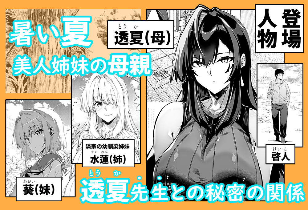 サンプル画像1:夏のヤリなおし4(水蓮の宿) [d_239872]