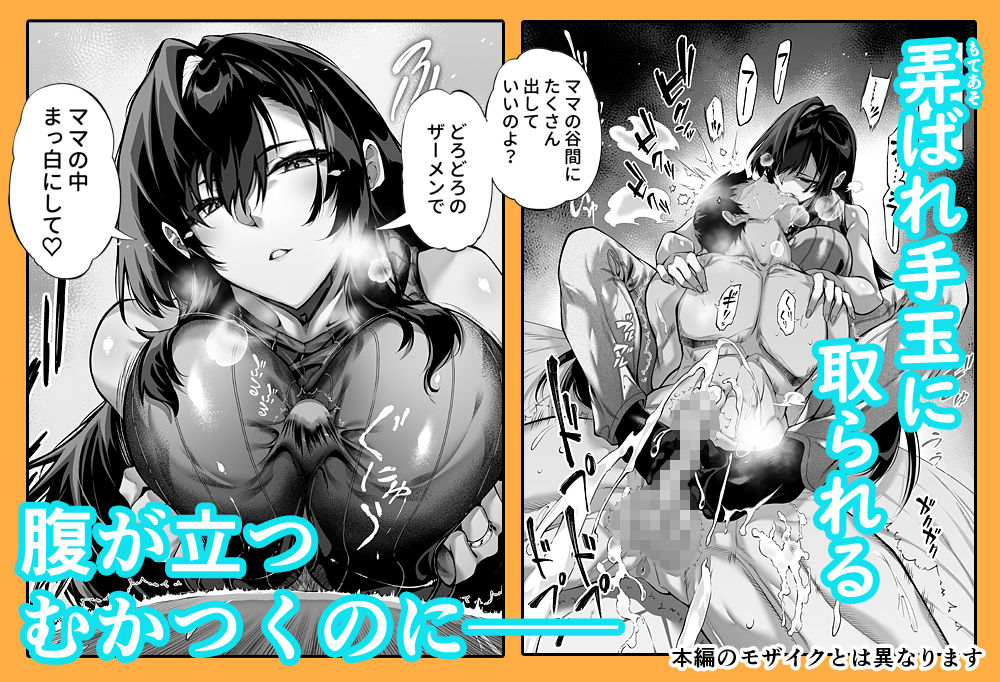 サンプル画像3:夏のヤリなおし4(水蓮の宿) [d_239872]