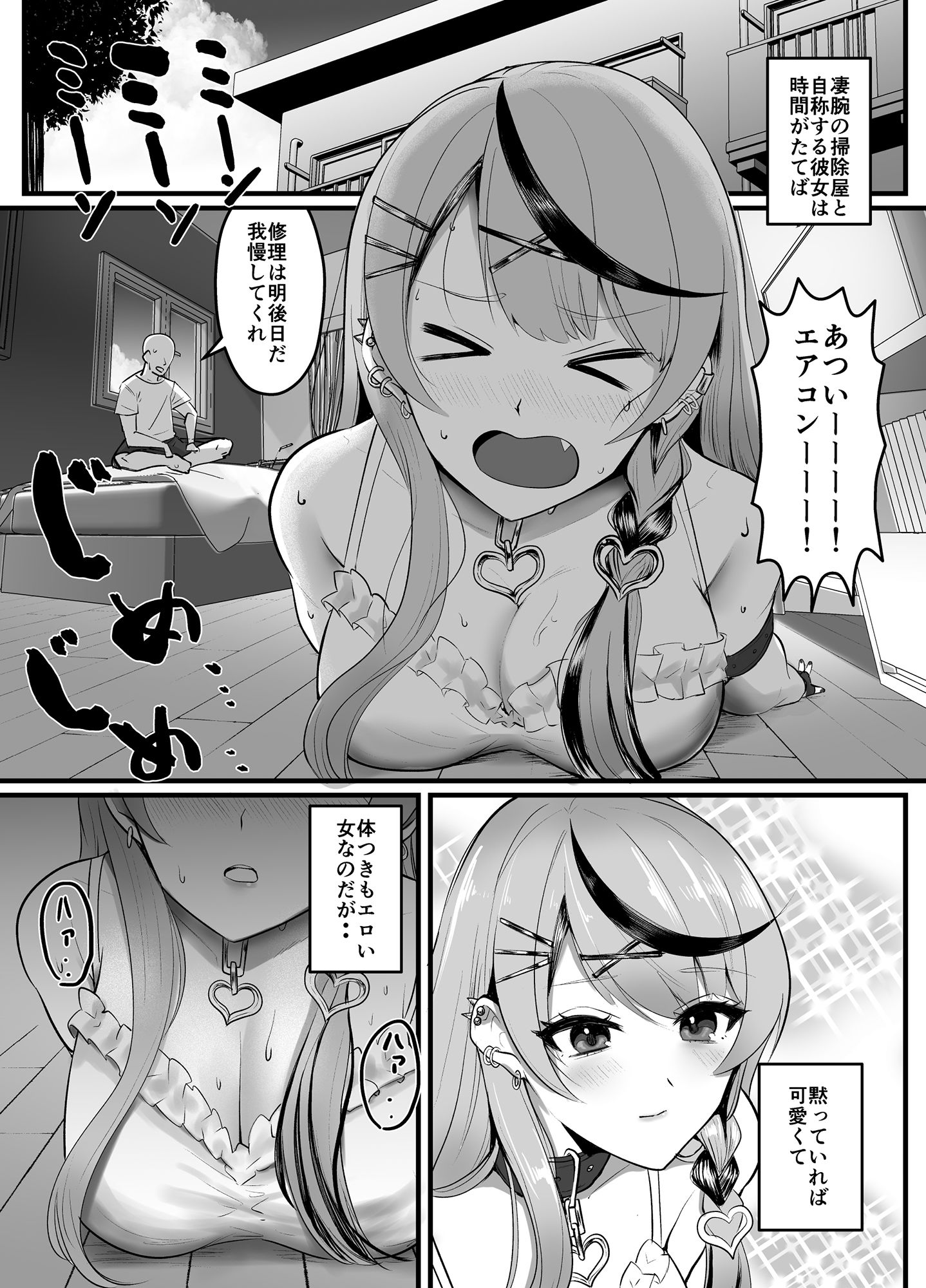 サンプル画像2:沙花叉嗅ぎ足りない？(皐月晴れ宣言) [d_239875]