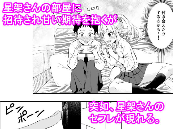 サンプル画像2:オタクに優しいギャルにはセフレがいた。(ちゃんばら騎士団) [d_239881]