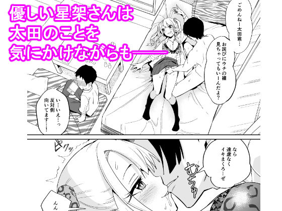 サンプル画像3:オタクに優しいギャルにはセフレがいた。(ちゃんばら騎士団) [d_239881]