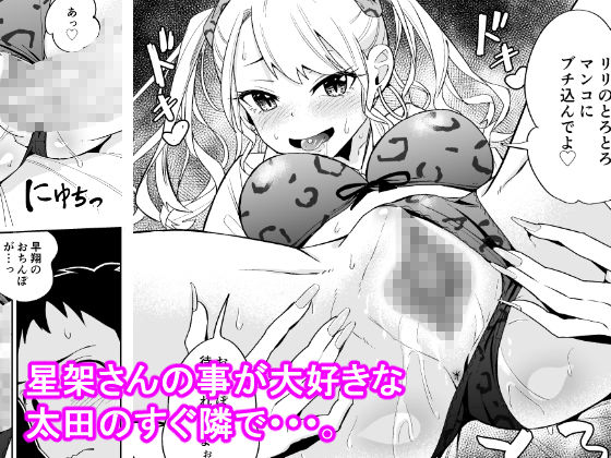 サンプル画像4:オタクに優しいギャルにはセフレがいた。(ちゃんばら騎士団) [d_239881]