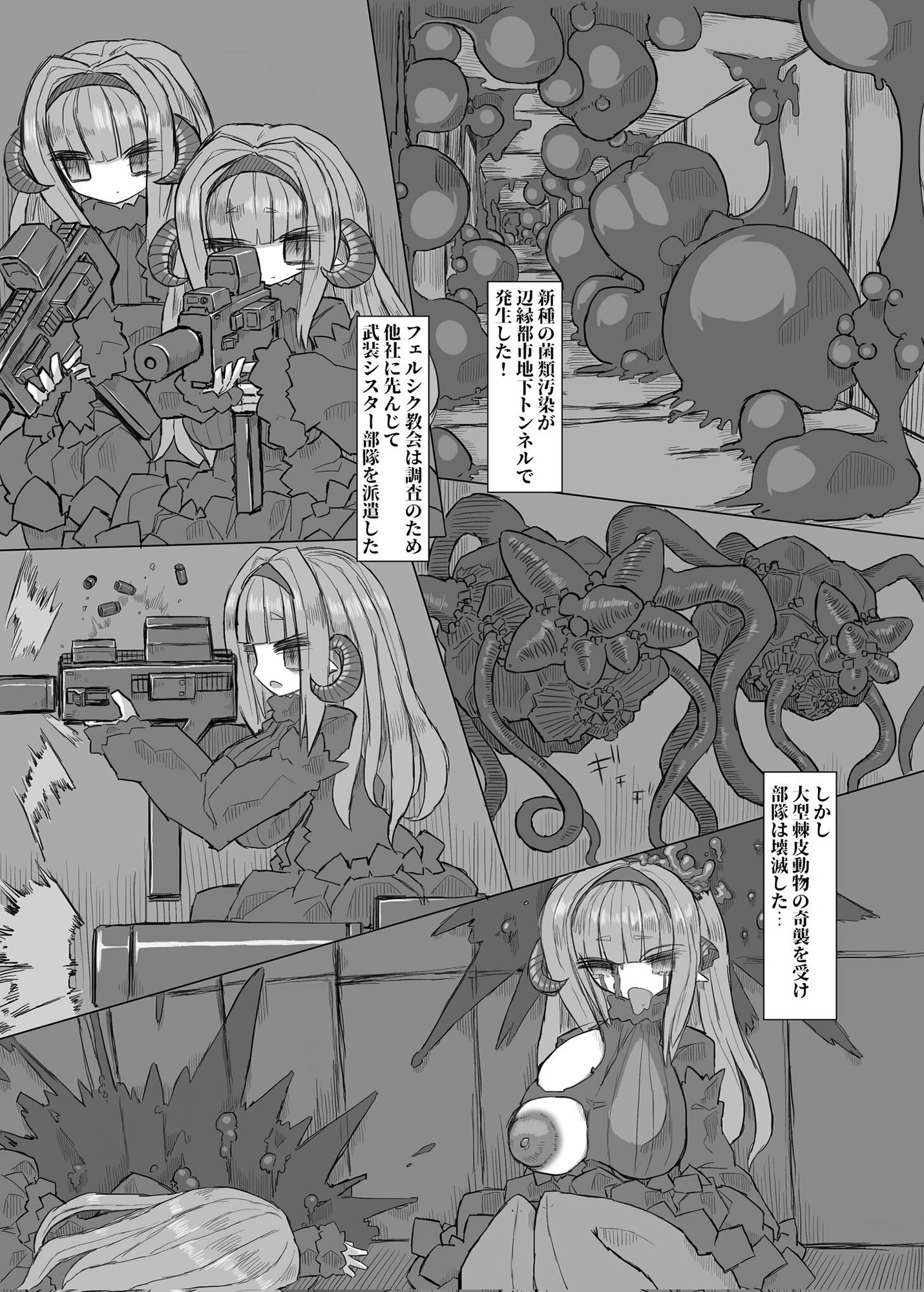 サンプル画像2:CONTAMINATION 菌糸汚染(冷水鉱床) [d_239884]