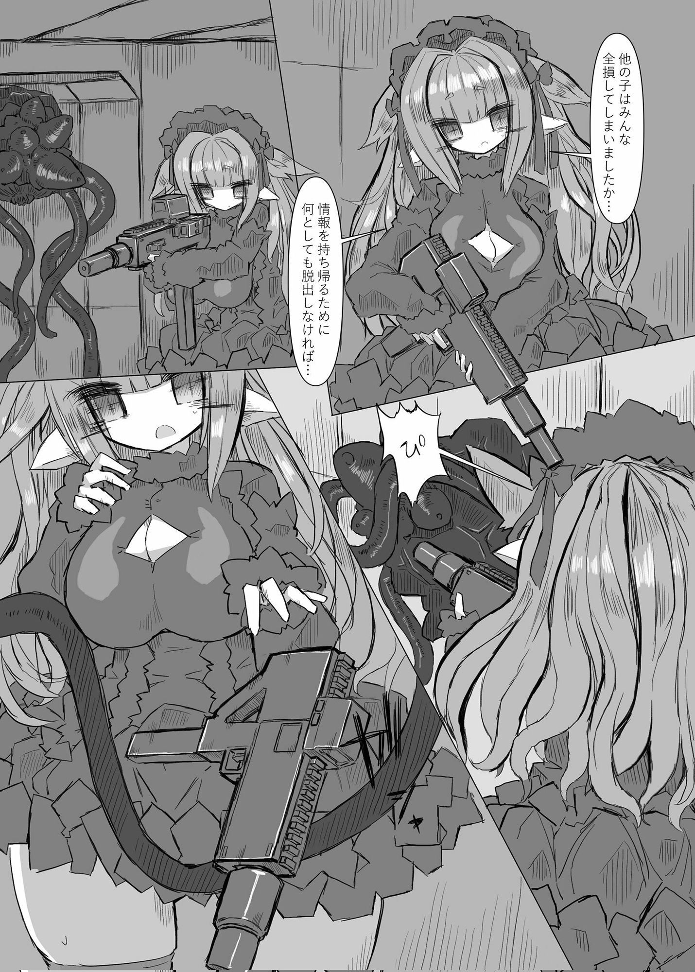 サンプル画像3:CONTAMINATION 菌糸汚染(冷水鉱床) [d_239884]