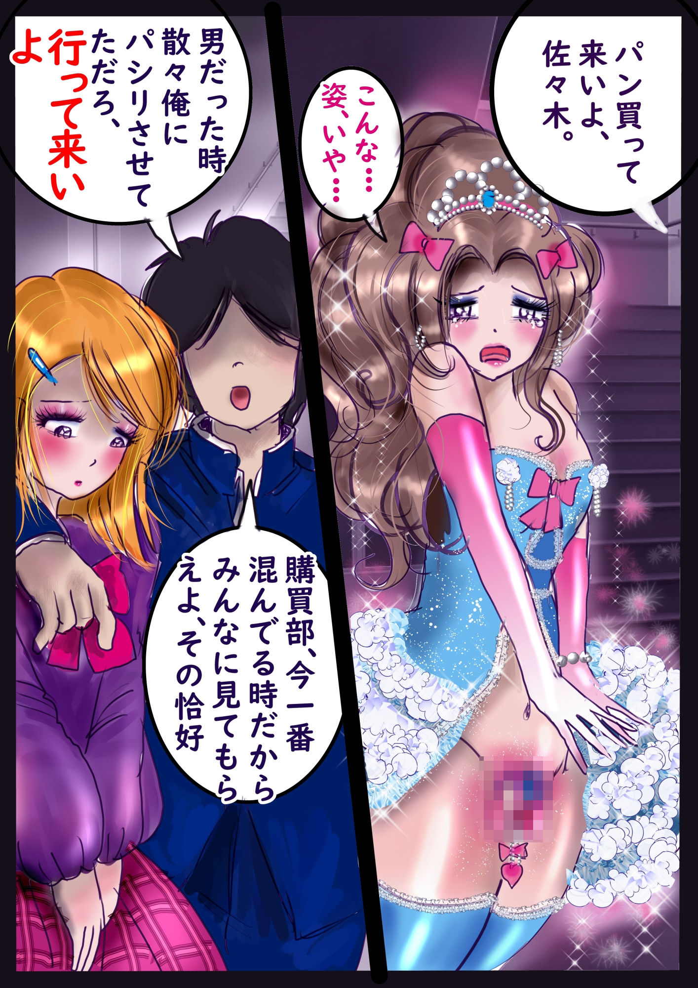 サンプル画像2:仕返し化粧(女人化研究所) [d_239894]