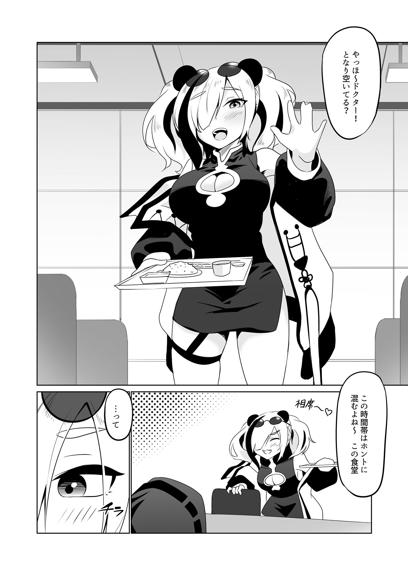 サンプル画像1:エフイーターと。(炎雷亭) [d_239903]