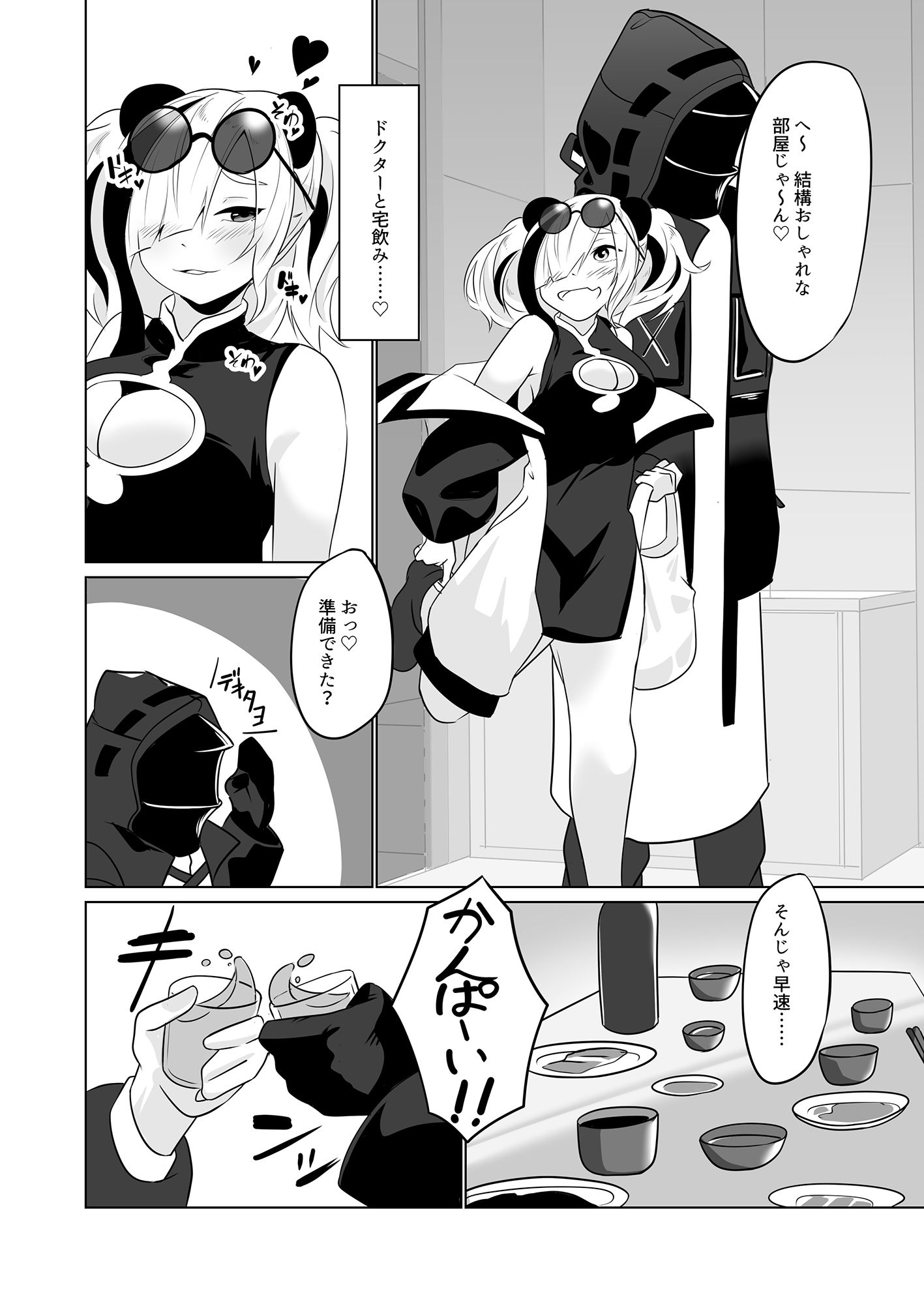 サンプル画像2:エフイーターと。(炎雷亭) [d_239903]