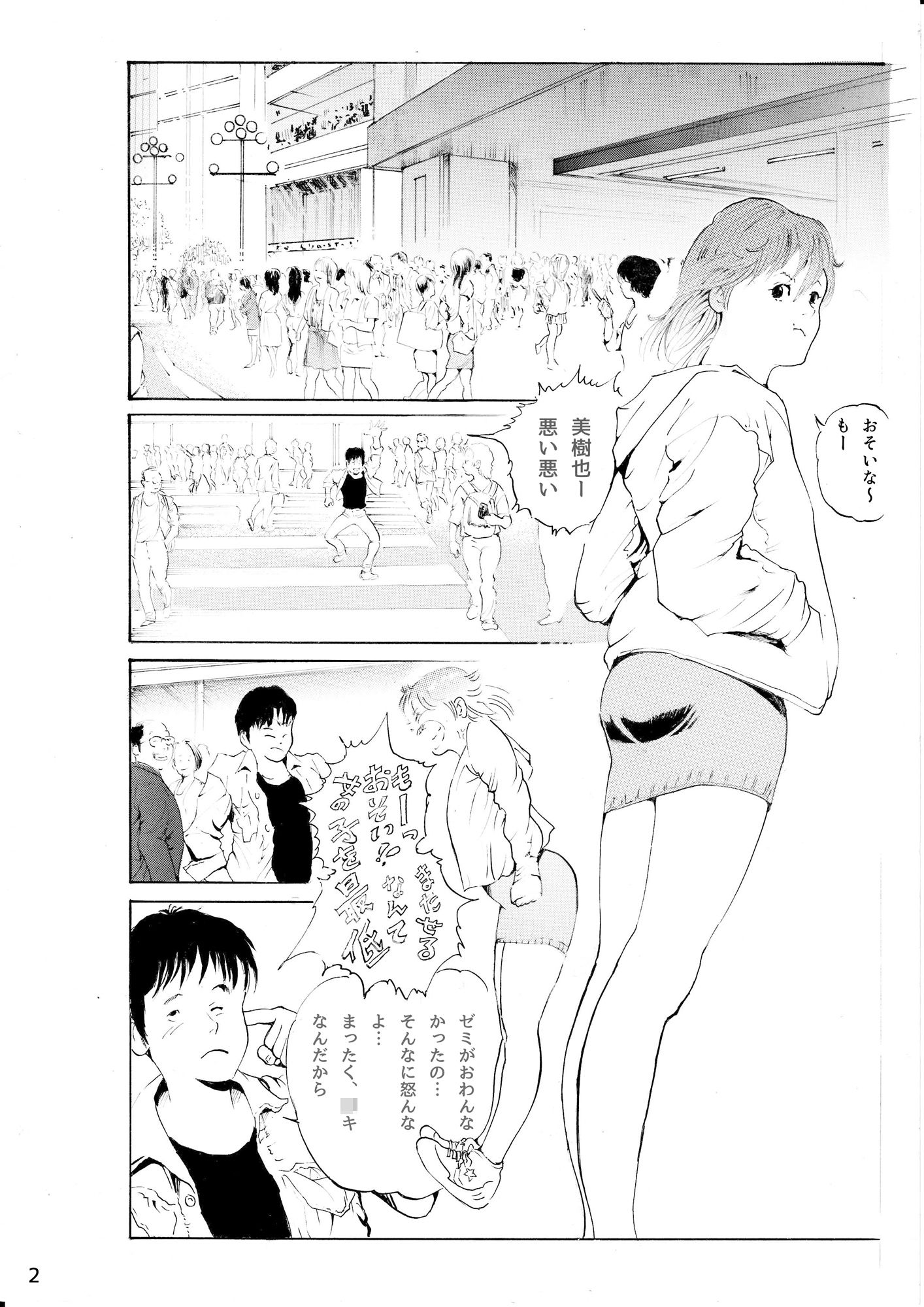 サンプル画像1:プンプンプン劇場編(バターナイフ) [d_239905]