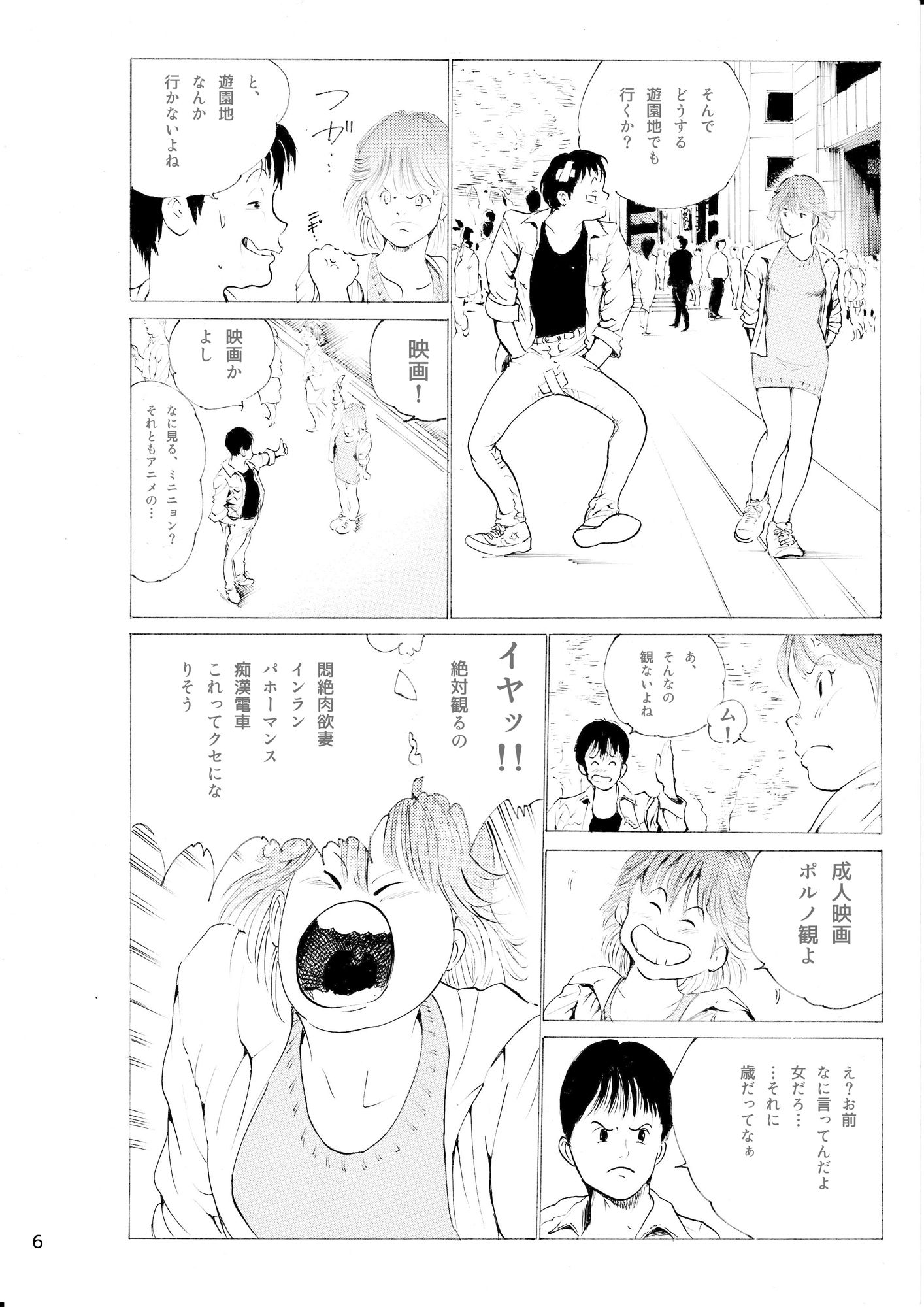 サンプル画像2:プンプンプン劇場編(バターナイフ) [d_239905]