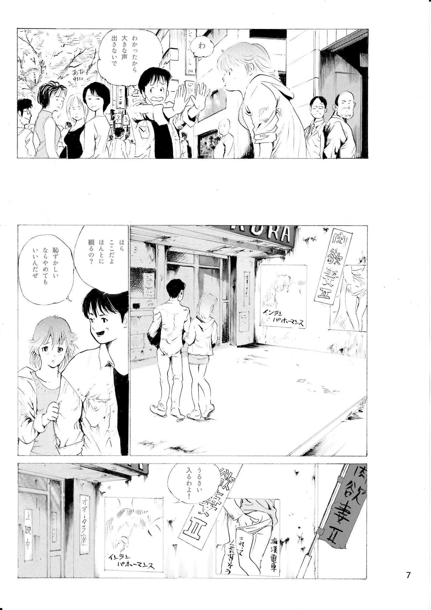 サンプル画像3:プンプンプン劇場編(バターナイフ) [d_239905]