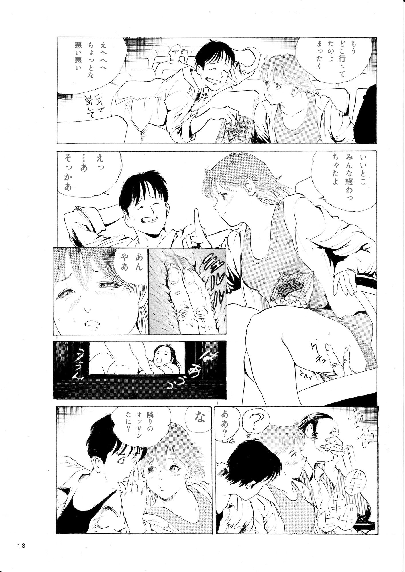 サンプル画像6:プンプンプン劇場編(バターナイフ) [d_239905]