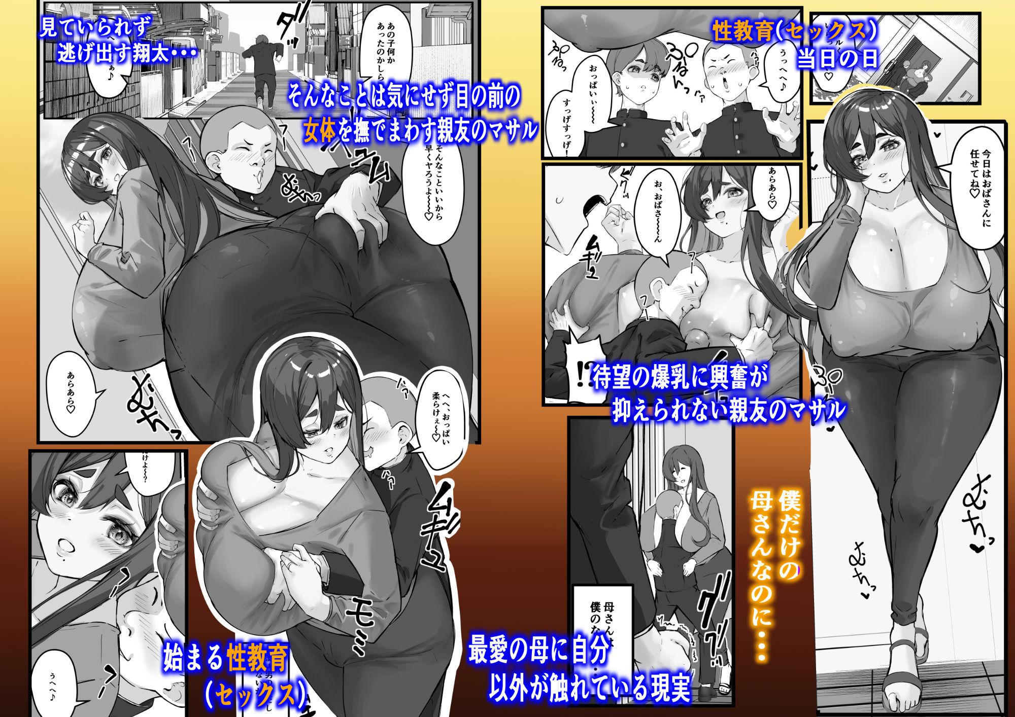 サンプル画像4:寝取られ母さん 僕の大好きな母さんは親友に寝取られる・・・・・・(爆π堂) [d_239906]