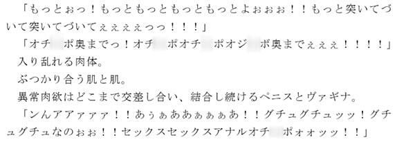 サンプル画像3:トレーニングで日々体を鍛えまくっている男子大学生たちのヤリチン乱交生活の一コマ(逢瀬のひび) [d_239907]