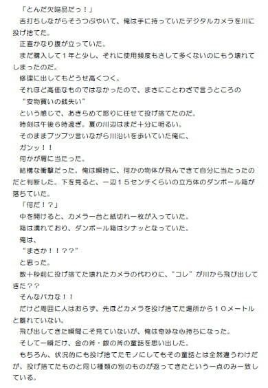 サンプル画像1:写真に収めた人物とセックスが出来る魔法のカメラ だけど使用可能回数は一度きり(逢瀬のひび) [d_239912]