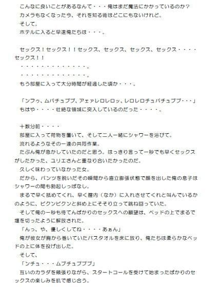 サンプル画像2:写真に収めた人物とセックスが出来る魔法のカメラ だけど使用可能回数は一度きり(逢瀬のひび) [d_239912]