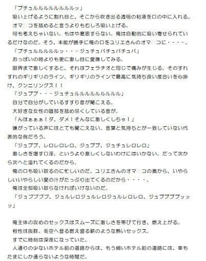 サンプル画像3:写真に収めた人物とセックスが出来る魔法のカメラ だけど使用可能回数は一度きり(逢瀬のひび) [d_239912]