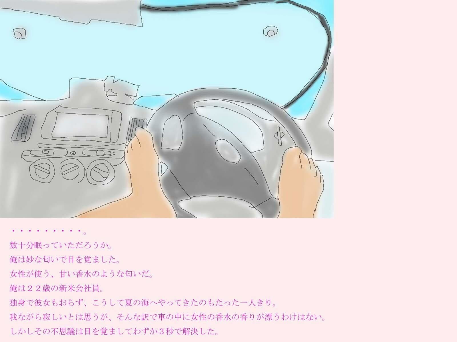 サンプル画像1:夏の海辺でお姉さんとカーセックス(逢瀬のひび) [d_239914]